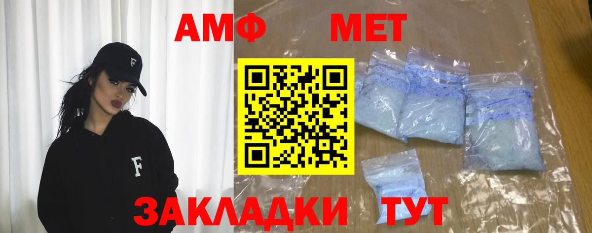 Amphetamine VHQ  АМФЕТАМИН  Хасавюрт  Вход с VPN 