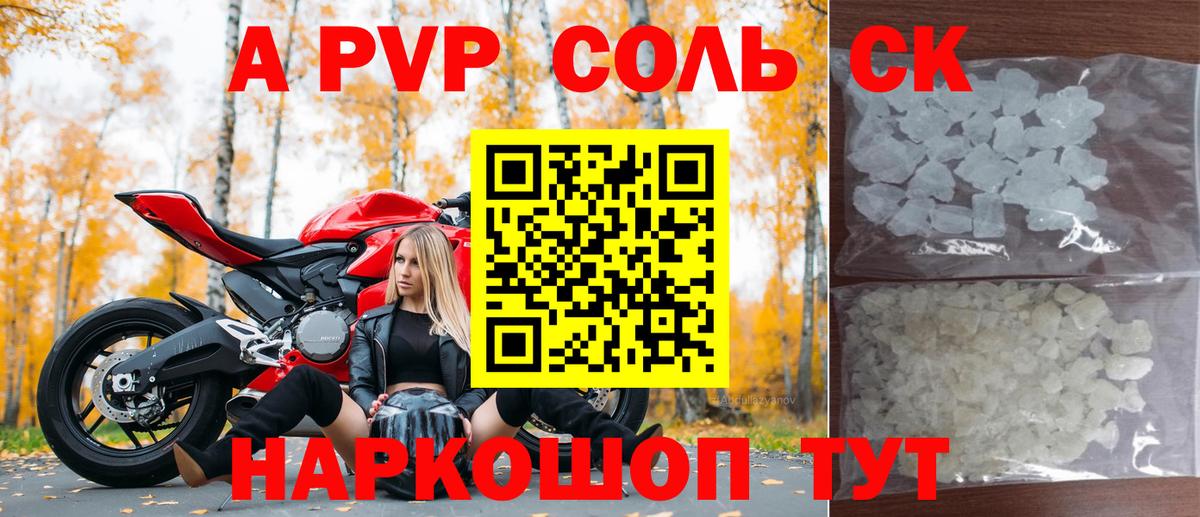 Alpha PVP крисы CK  Alpha PVP СК КРИС  Вход с VPN  Хасавюрт  А ПВП  A PVP мука 