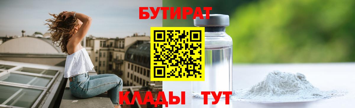 Бутират бутик  Бутират  Хасавюрт  Вход с VPN 