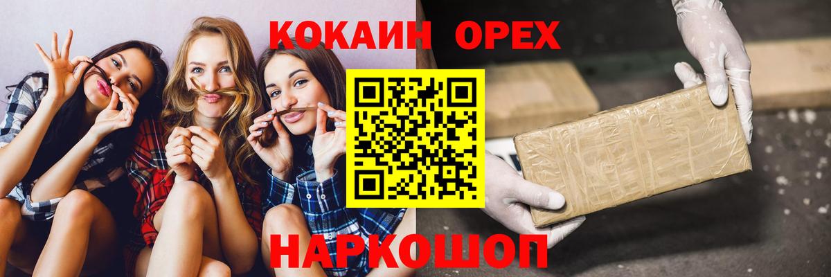КОКАИН 97%  КОКАИН 99%  Вход с VPN  Хасавюрт 