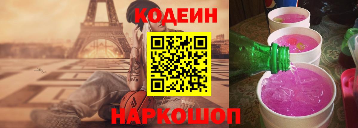 Хасавюрт  Кодеиновый сироп Lean напиток Lean (лин)  Вход с VPN  Codein напиток Lean (лин) 