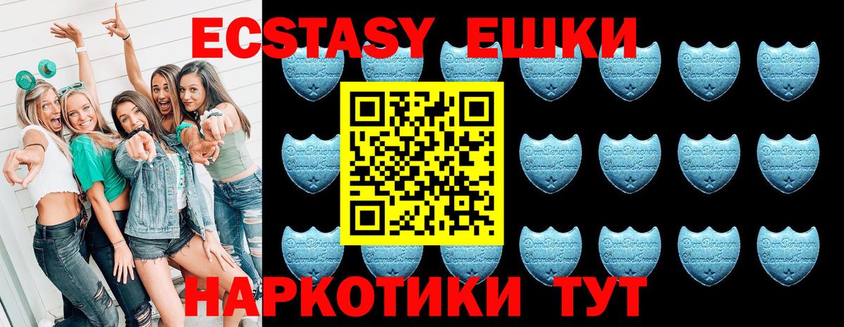 ЭКСТАЗИ 280 MDMA Хасавюрт
