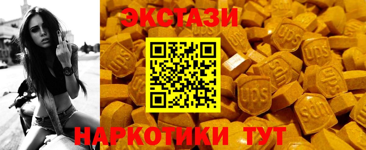 Экстази  Ecstasy Дубай  даркнет сайт  ЭКСТАЗИ XTC  Хасавюрт  Вход с VPN 