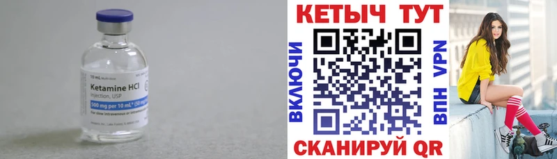 Кетамин VHQ что такое Хасавюрт