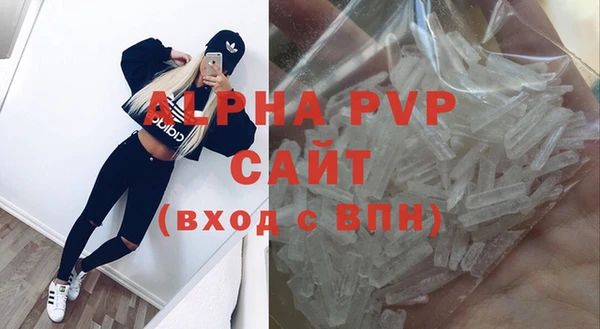 скорость mdpv Абаза