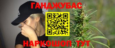 гашиш Жуковский