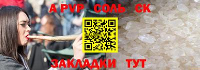 мяу мяу кристалл Заволжье