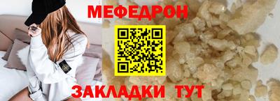 мяу мяу кристалл Заволжье