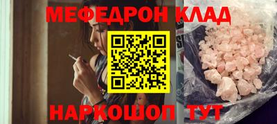 мяу мяу кристалл Заволжье