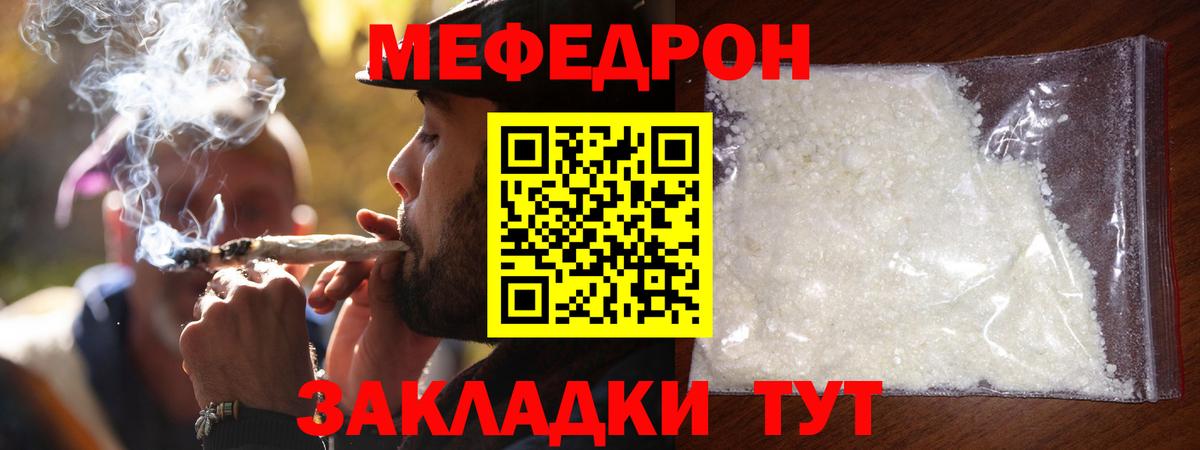 МЕФ мука  МЯУ-МЯУ кристаллы  МЕФ  Хасавюрт  Вход с VPN 