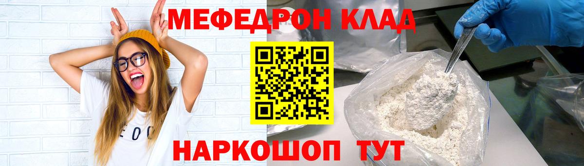 МЕФ кристаллы Хасавюрт