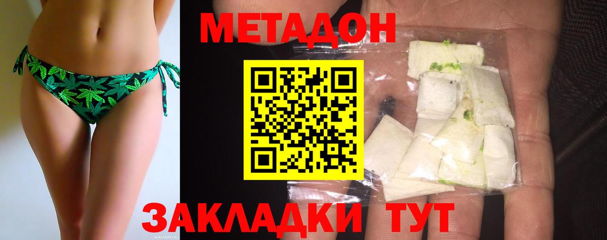 МЕТАДОН кристалл  ОМГ ОМГ как зайти  МЕТАДОН кристалл  Хасавюрт  Вход с VPN 