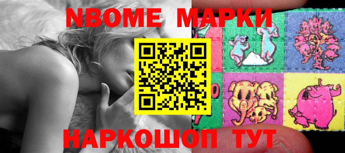 Наркотические марки 1,8мг  Вход с VPN  хочу наркоту  Хасавюрт  Наркотические марки 1,8мг 