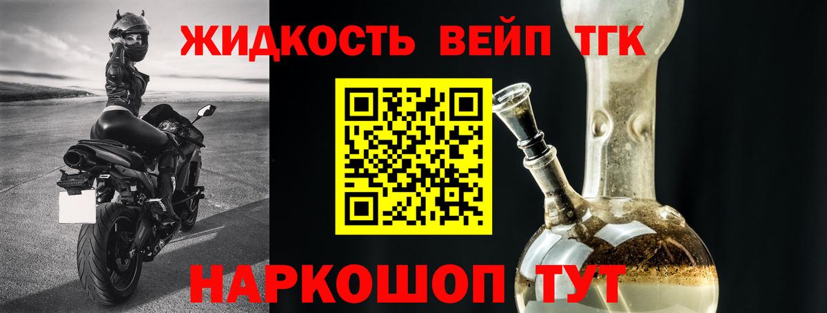 Дистиллят ТГК гашишное масло  Вход с VPN  ТГК гашишное масло  Хасавюрт 