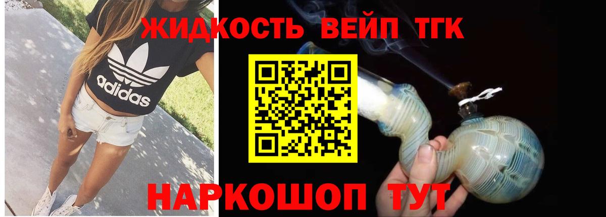 ТГК гашишное масло Хасавюрт